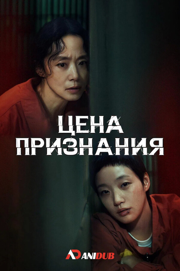 Цена признания